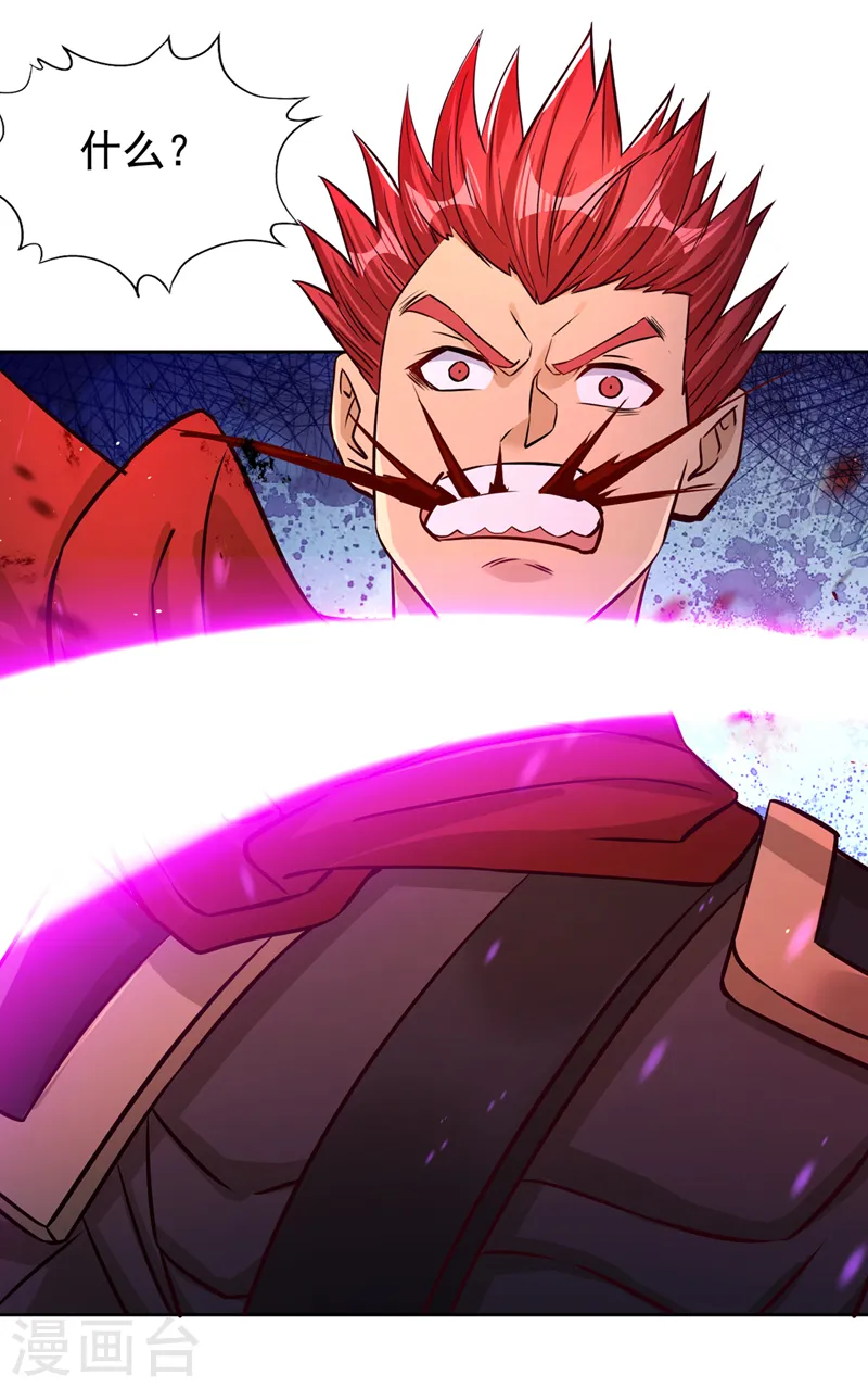 第173话 想玩那就玩大点！ 第27页