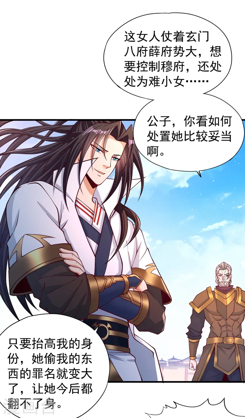 第172话 你愿意付出什么？ 第2页