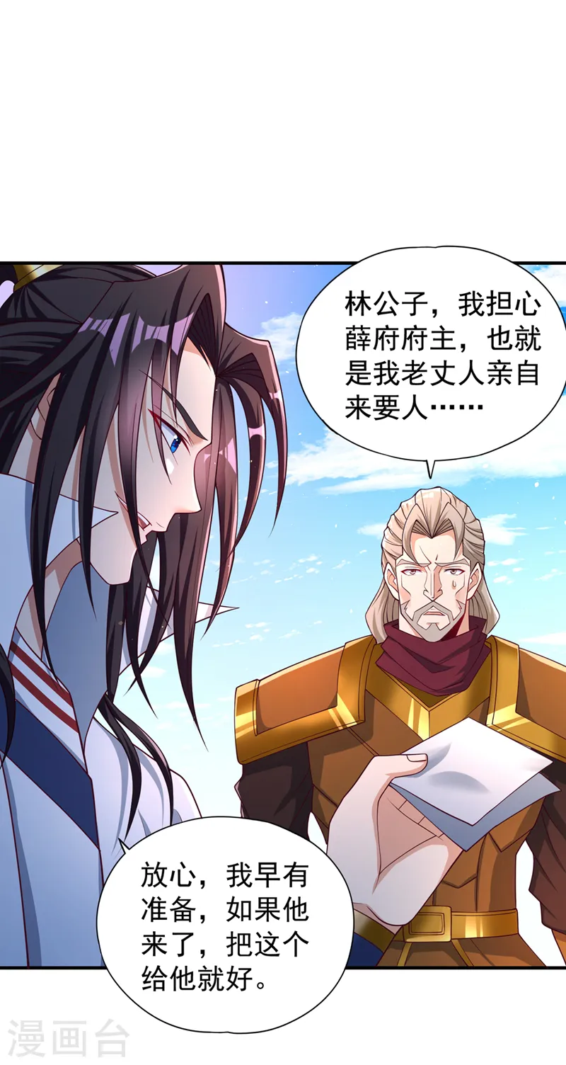 第172话 你愿意付出什么？ 第6页
