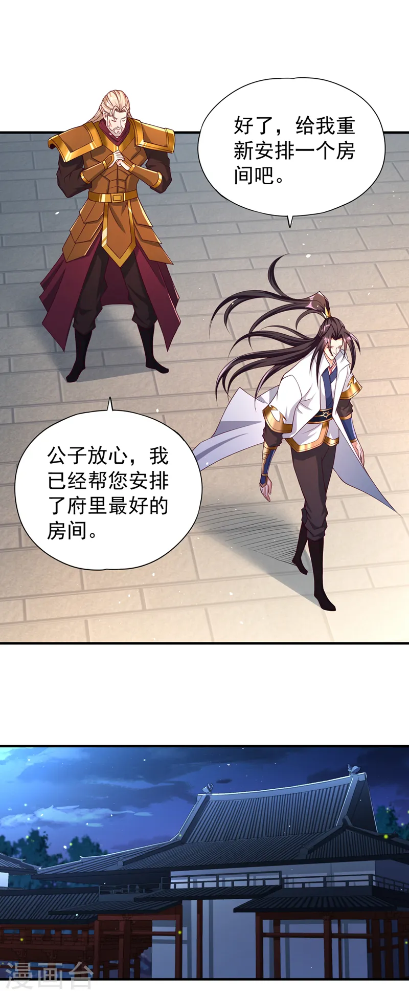 第172话 你愿意付出什么？ 第7页