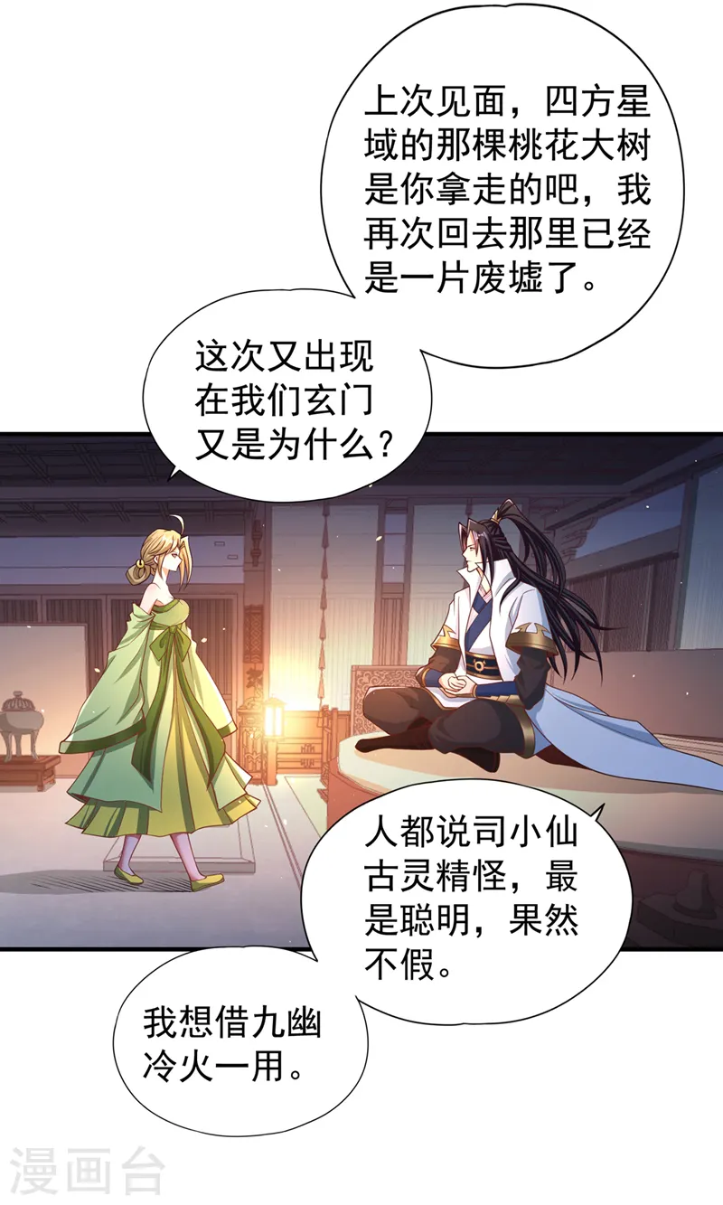 第172话 你愿意付出什么？ 第10页