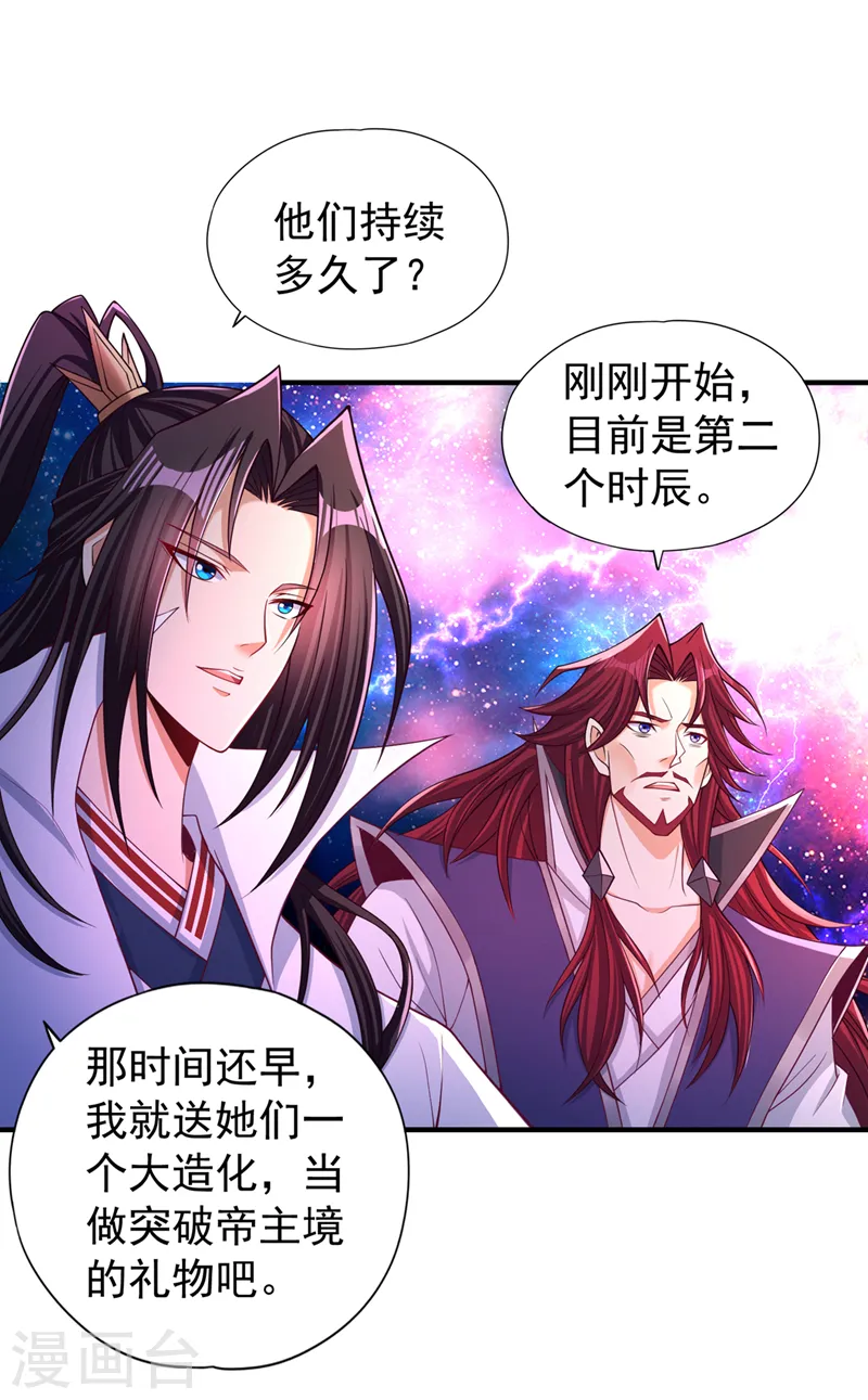 第172话 你愿意付出什么？ 第26页