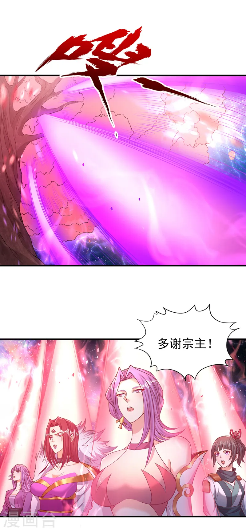 第172话 你愿意付出什么？ 第30页