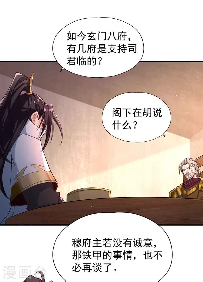 第170话 要明白…这是命令！ 第2页