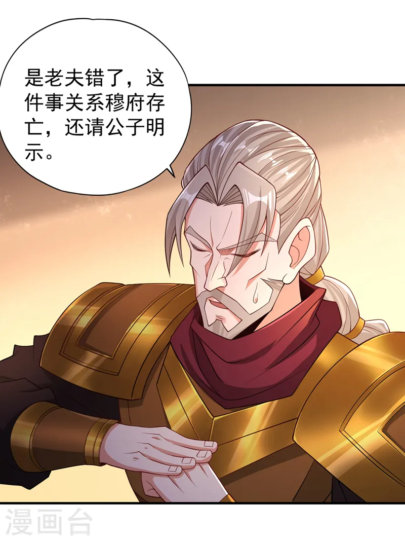第170话 要明白…这是命令！ 第6页