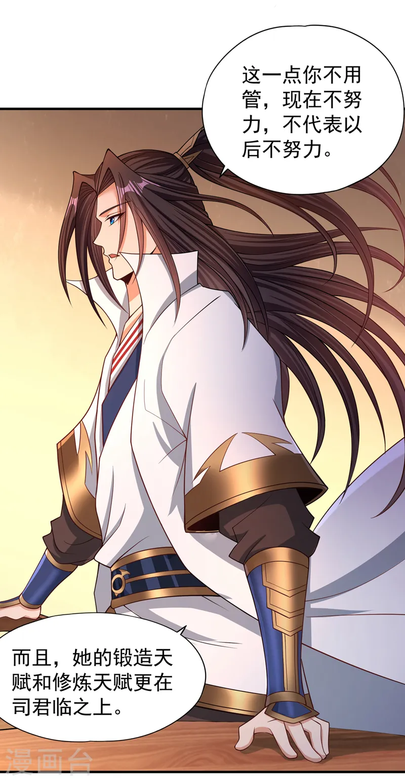 第170话 要明白…这是命令！ 第8页