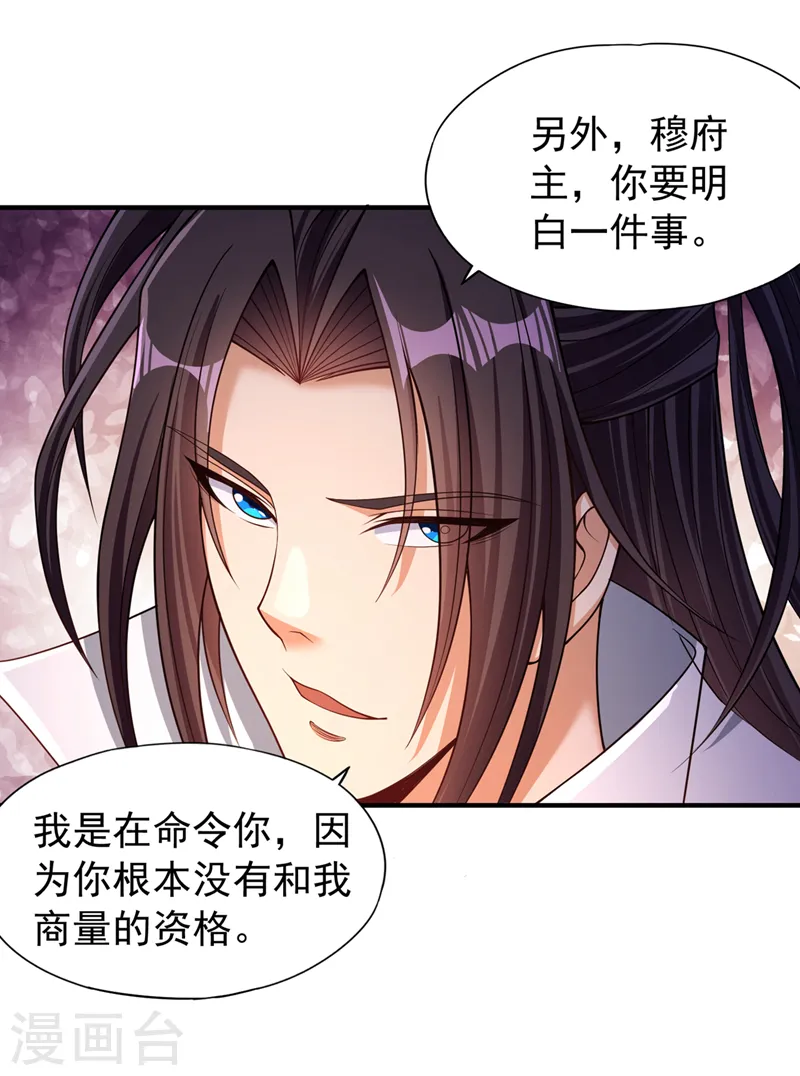第170话 要明白…这是命令！ 第9页