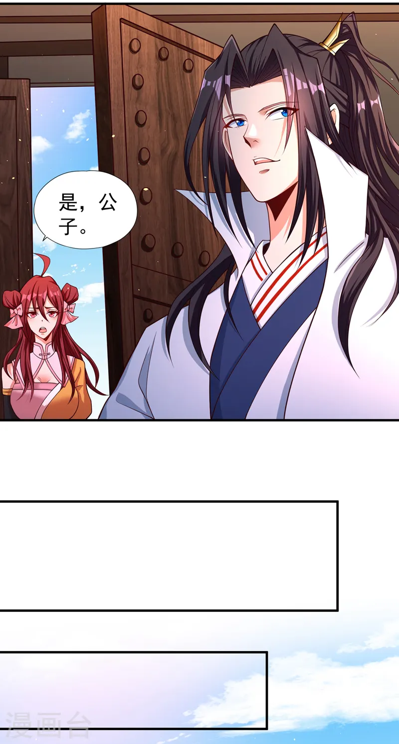 第170话 要明白…这是命令！ 第12页