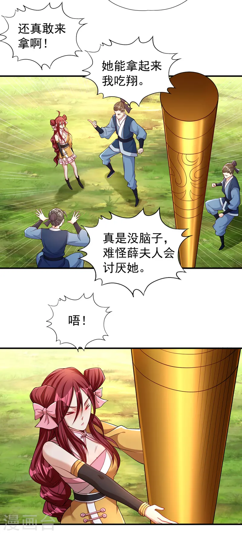 第170话 要明白…这是命令！ 第16页