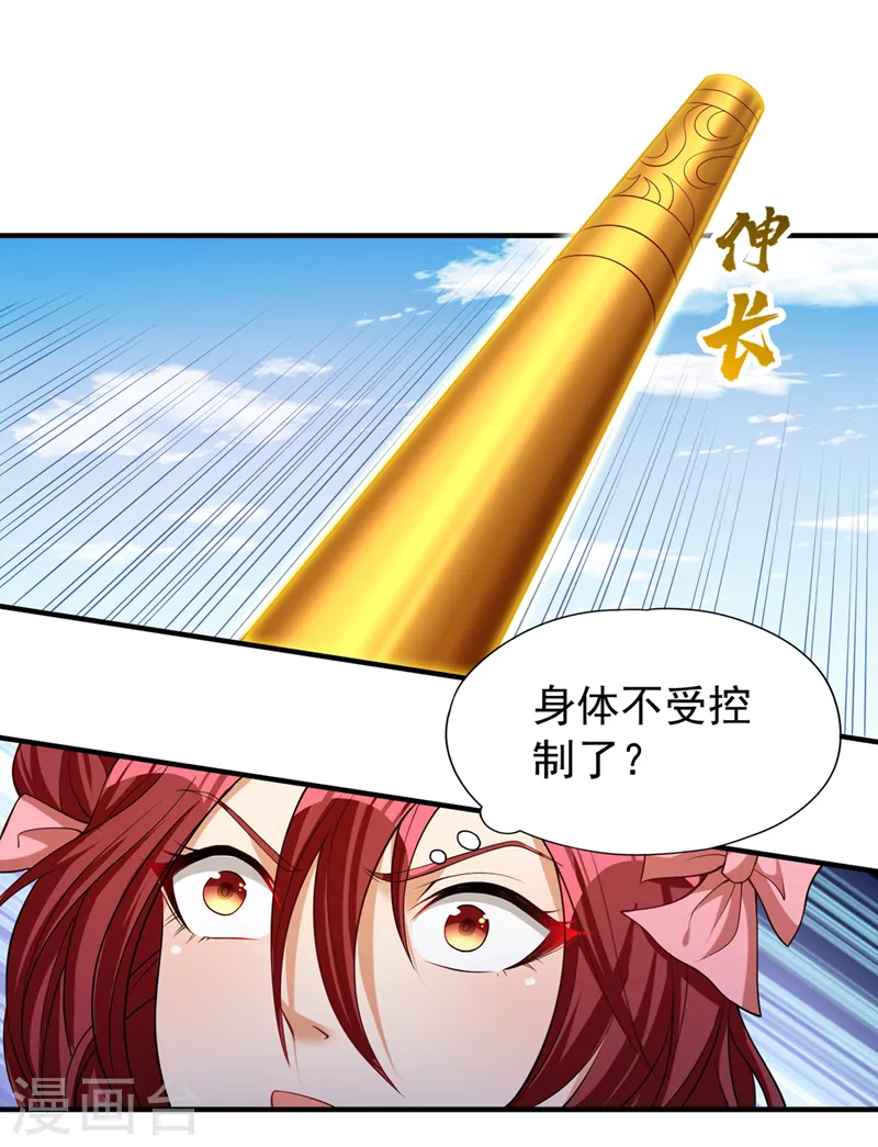 第170话 要明白…这是命令！ 第18页