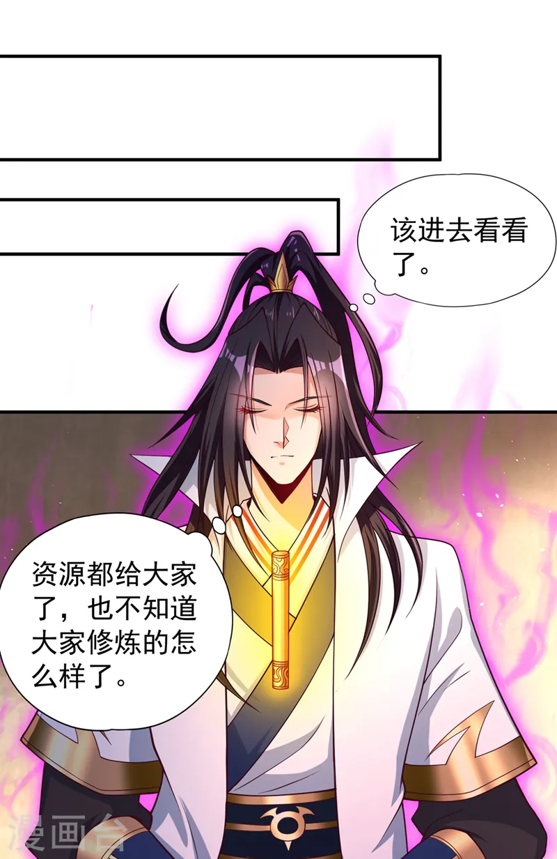 第170话 要明白…这是命令！ 第22页