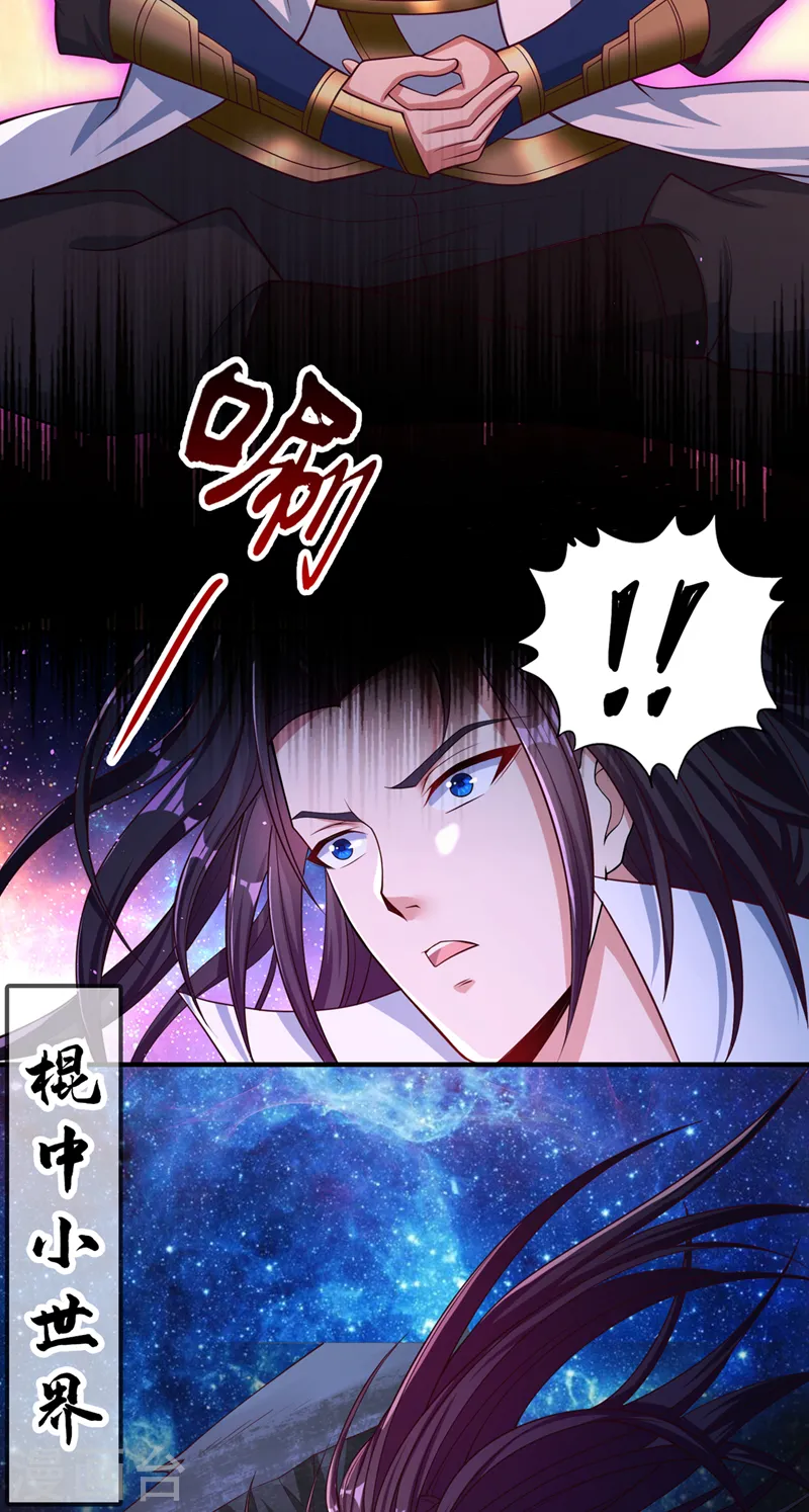 第170话 要明白…这是命令！ 第23页