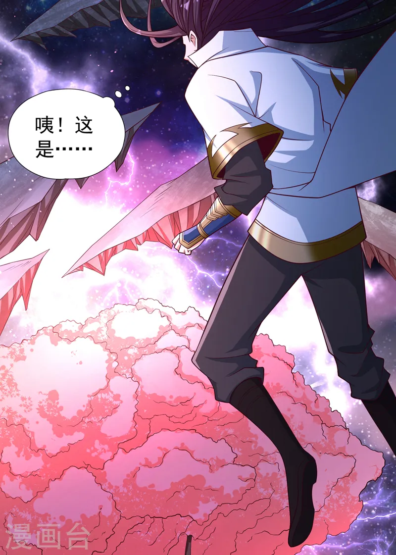第170话 要明白…这是命令！ 第24页