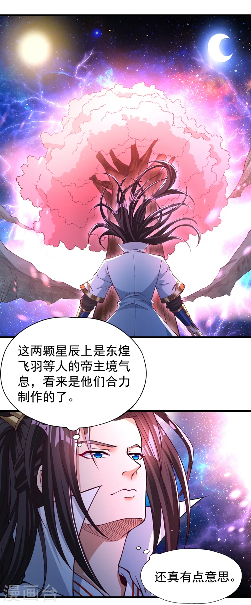 第170话 要明白…这是命令！ 第26页