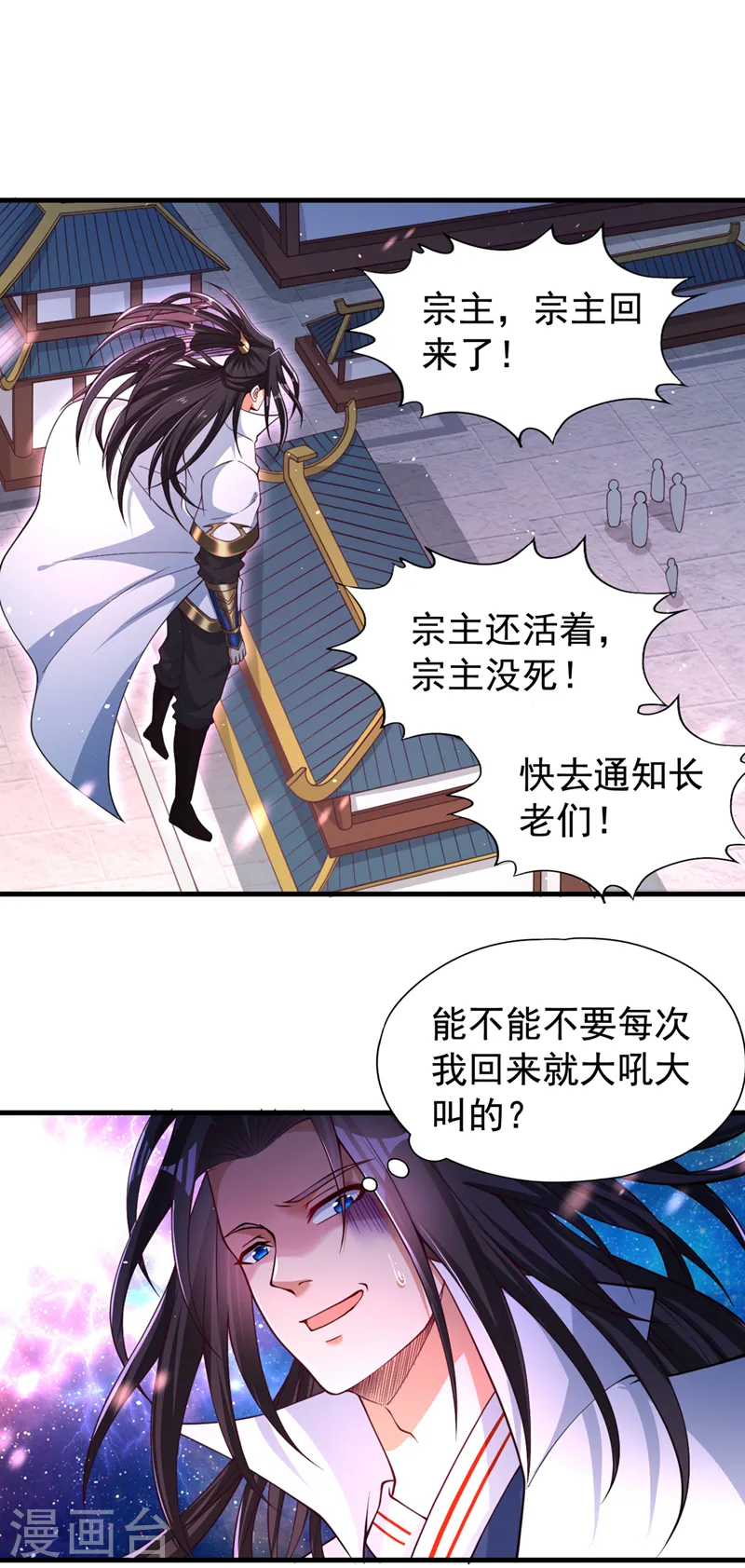 第170话 要明白…这是命令！ 第27页