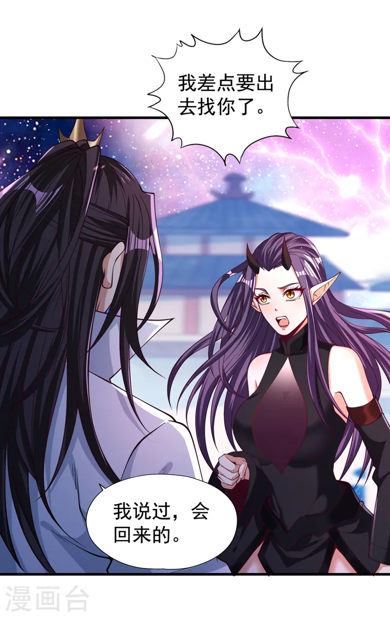 第170话 要明白…这是命令！ 第28页