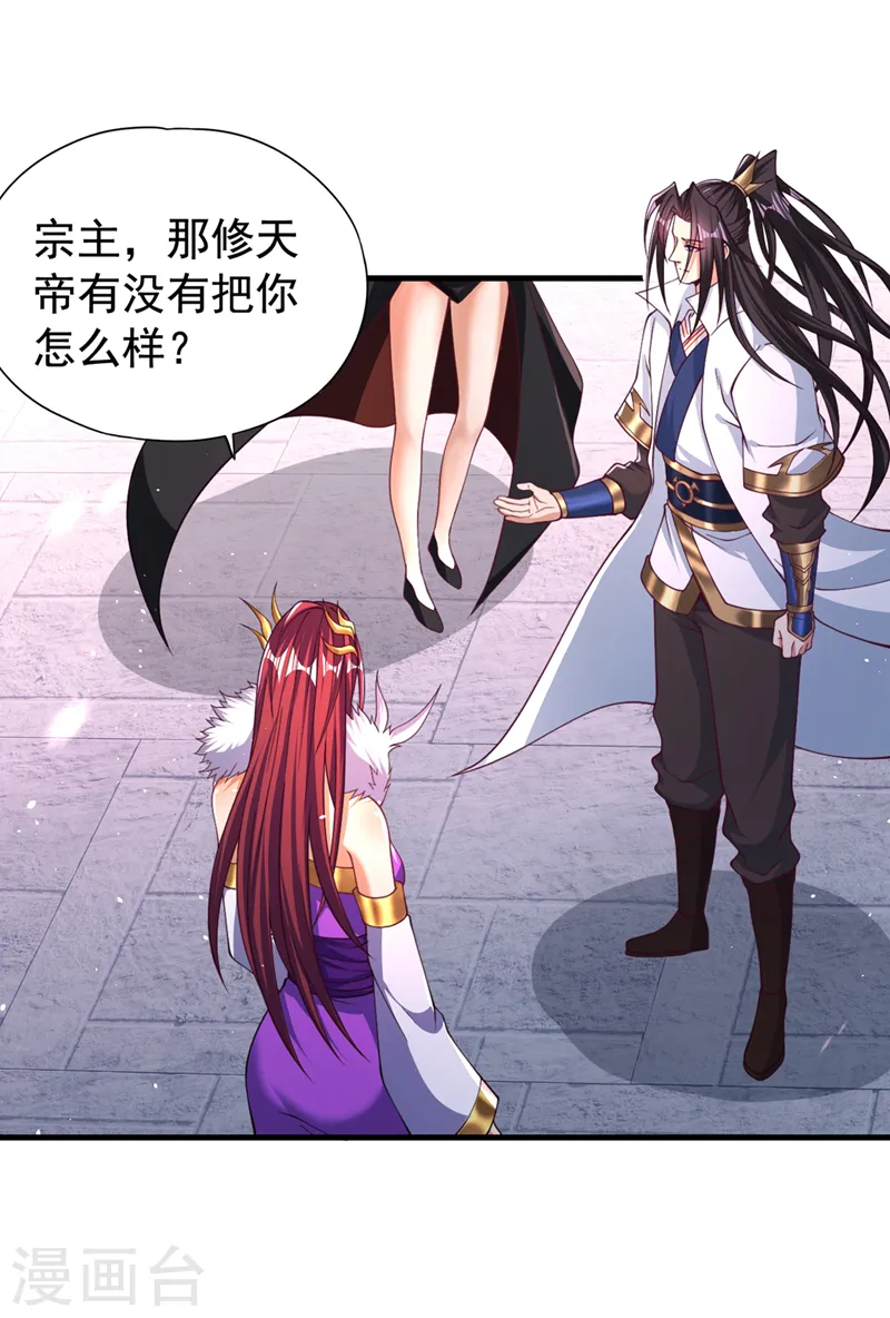 第170话 要明白…这是命令！ 第29页