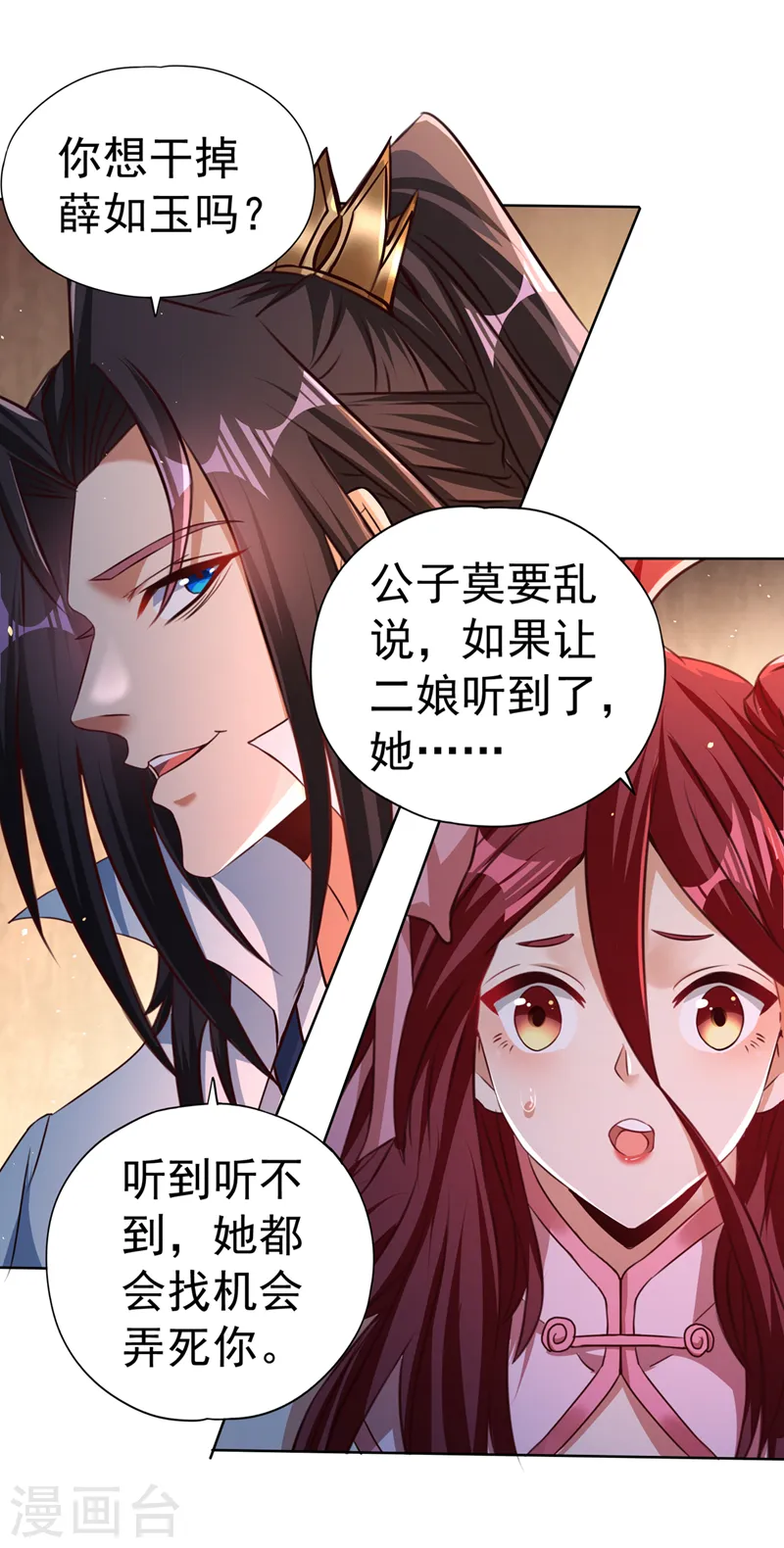 第169话 他们太弱而已！ 第2页