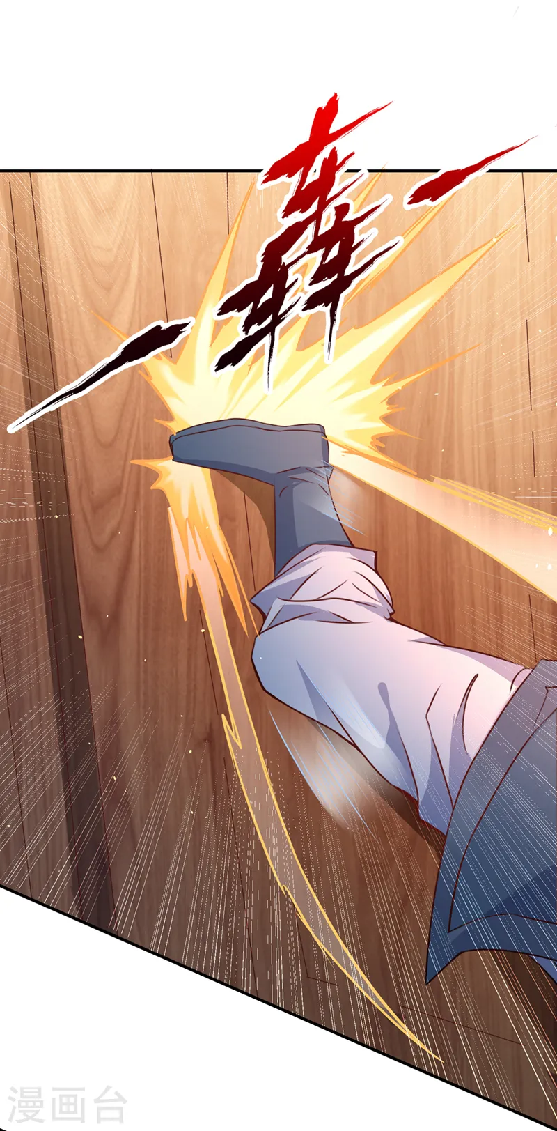 第169话 他们太弱而已！ 第3页