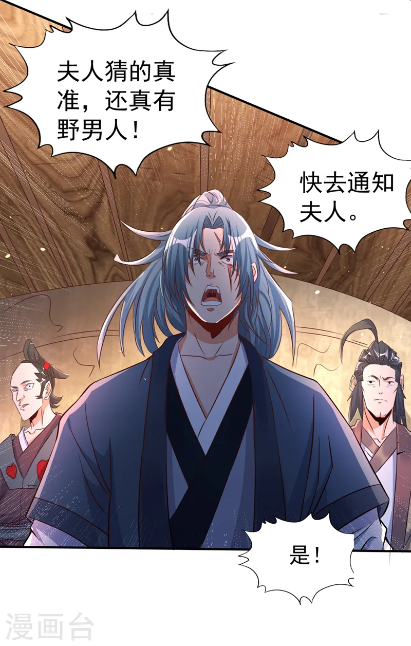 第169话 他们太弱而已！ 第4页