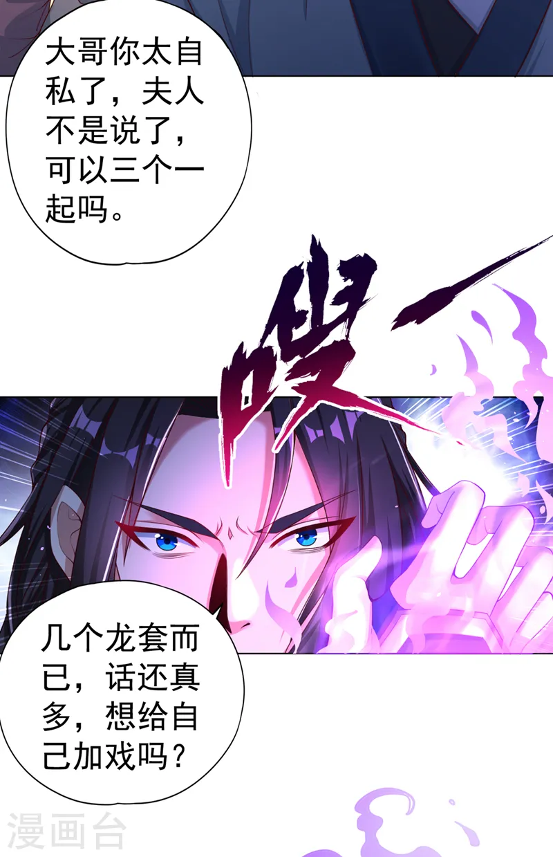第169话 他们太弱而已！ 第6页