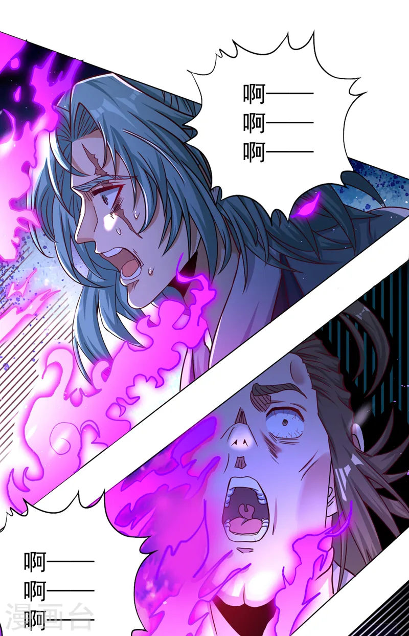 第169话 他们太弱而已！ 第8页