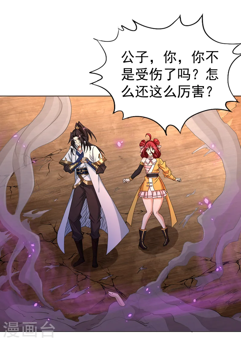 第169话 他们太弱而已！ 第10页
