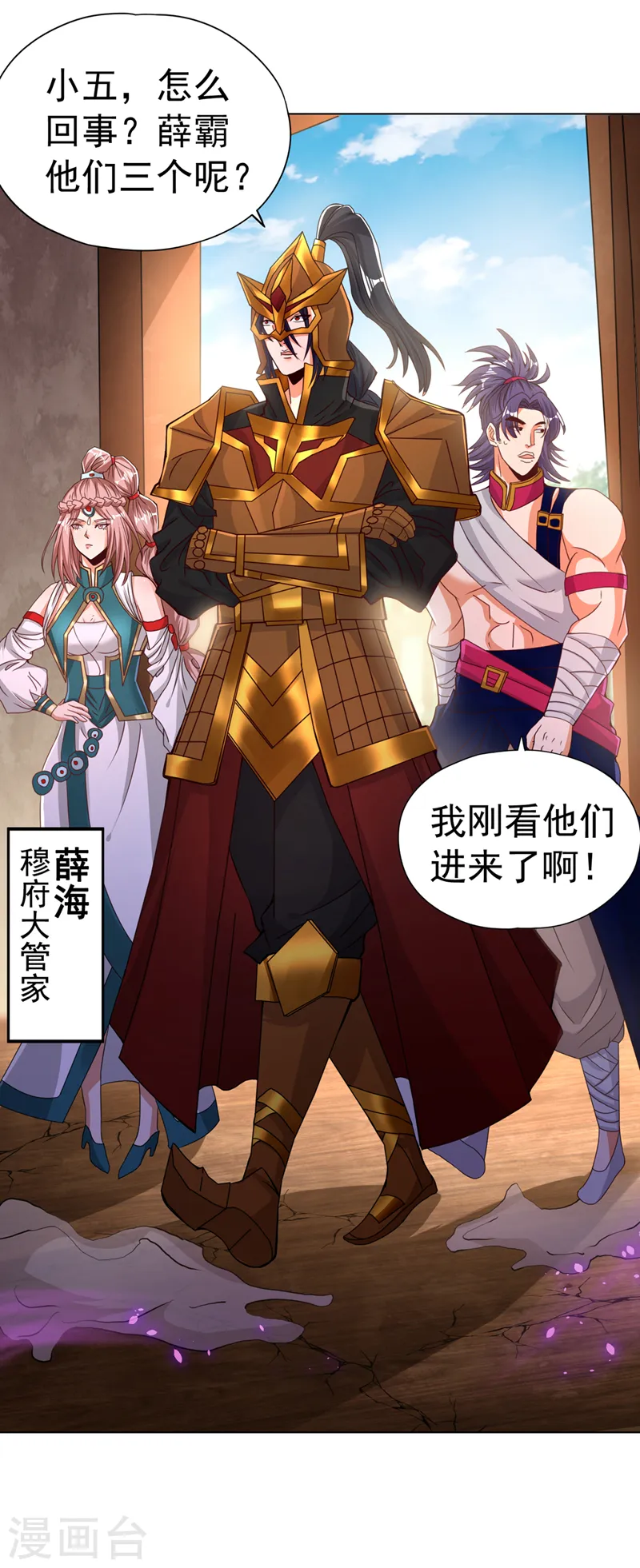 第169话 他们太弱而已！ 第12页