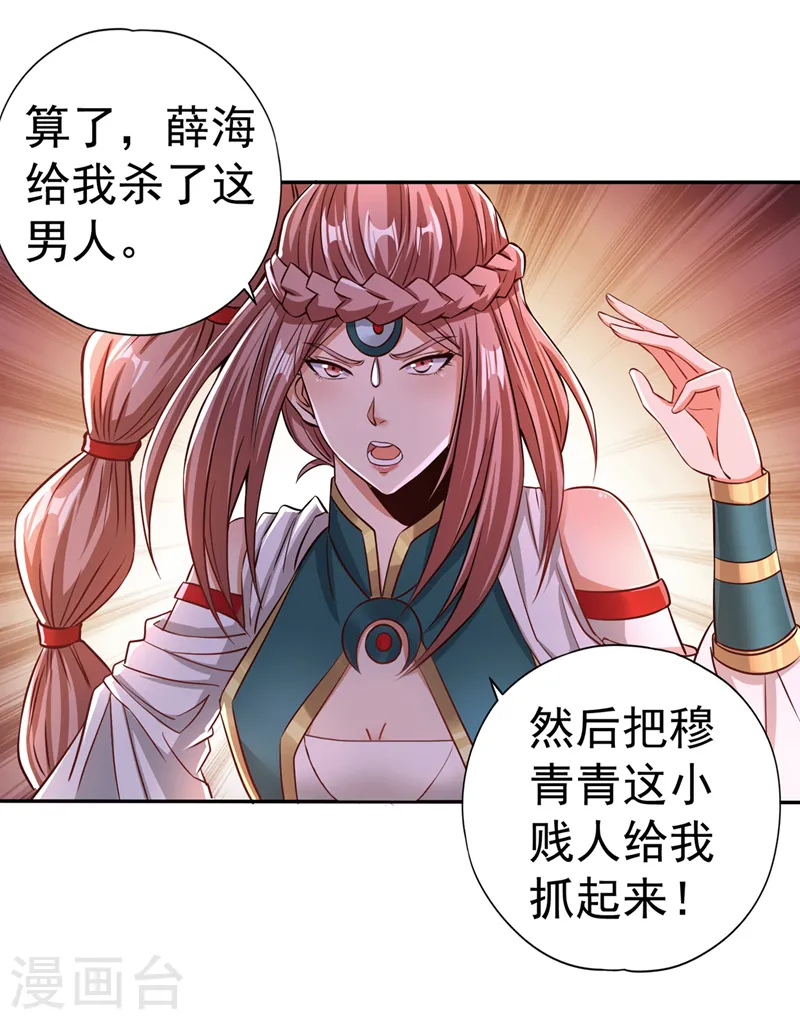 第169话 他们太弱而已！ 第13页