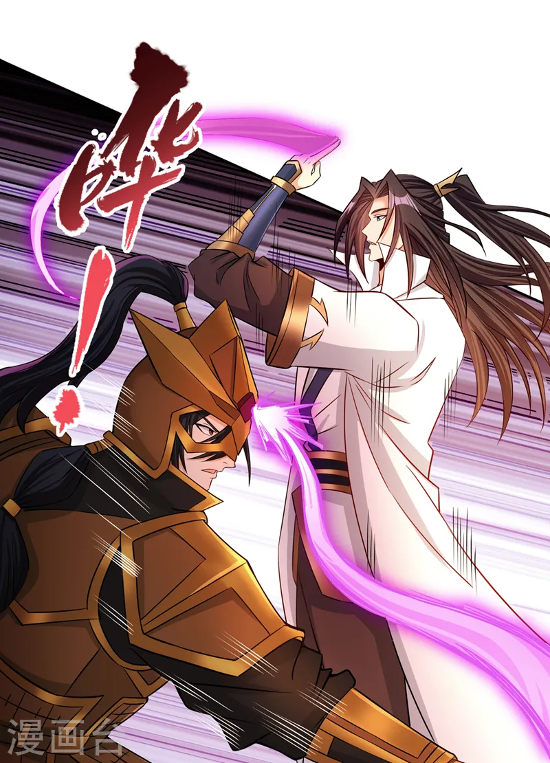 第169话 他们太弱而已！ 第15页