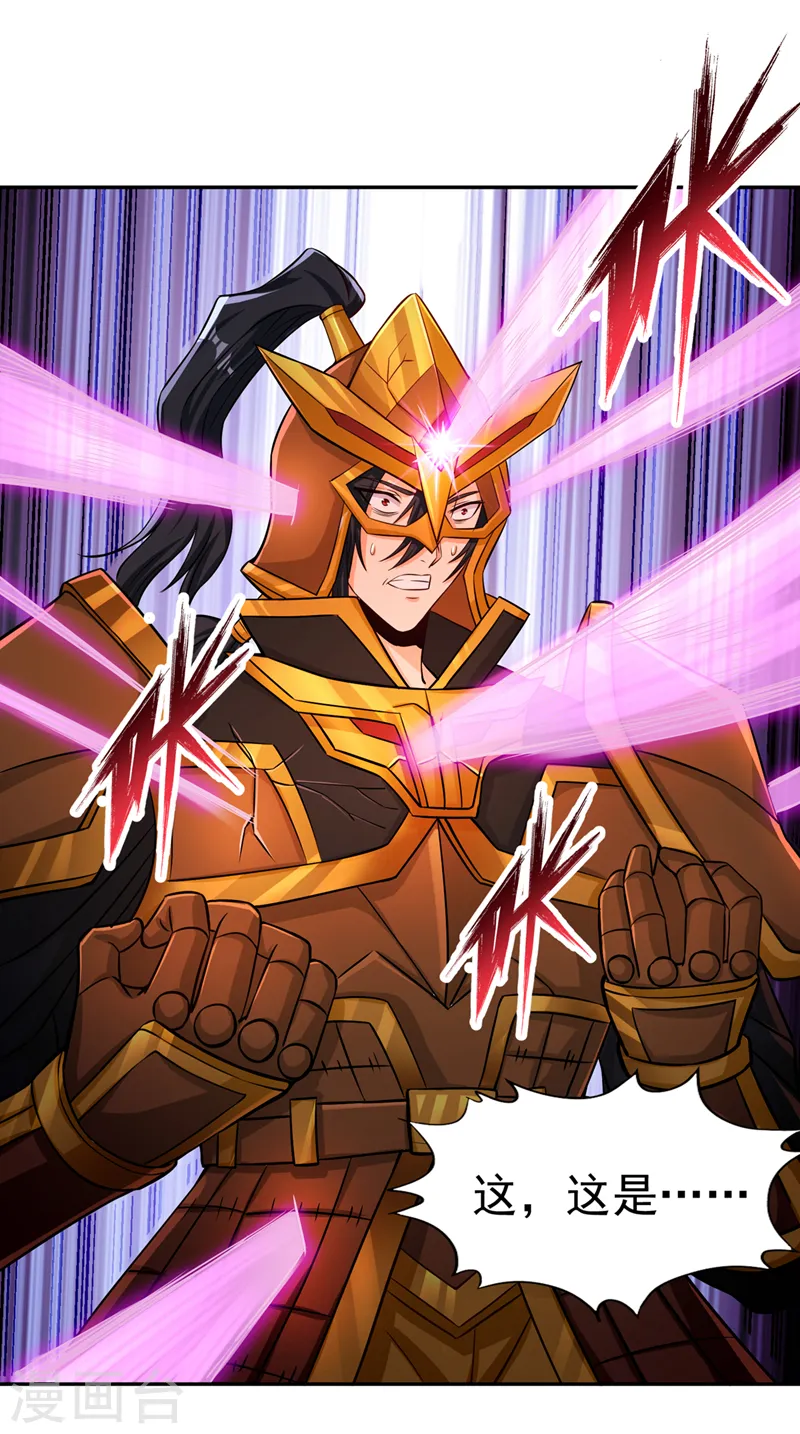 第169话 他们太弱而已！ 第17页