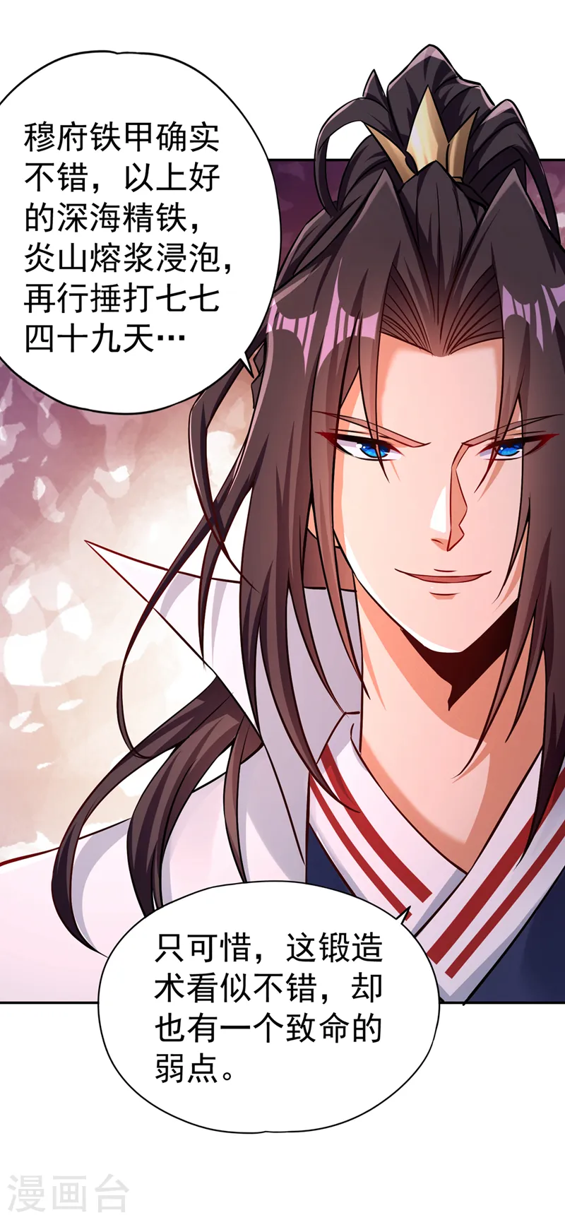 第169话 他们太弱而已！ 第18页