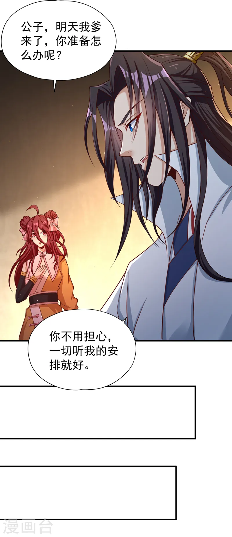 第169话 他们太弱而已！ 第27页