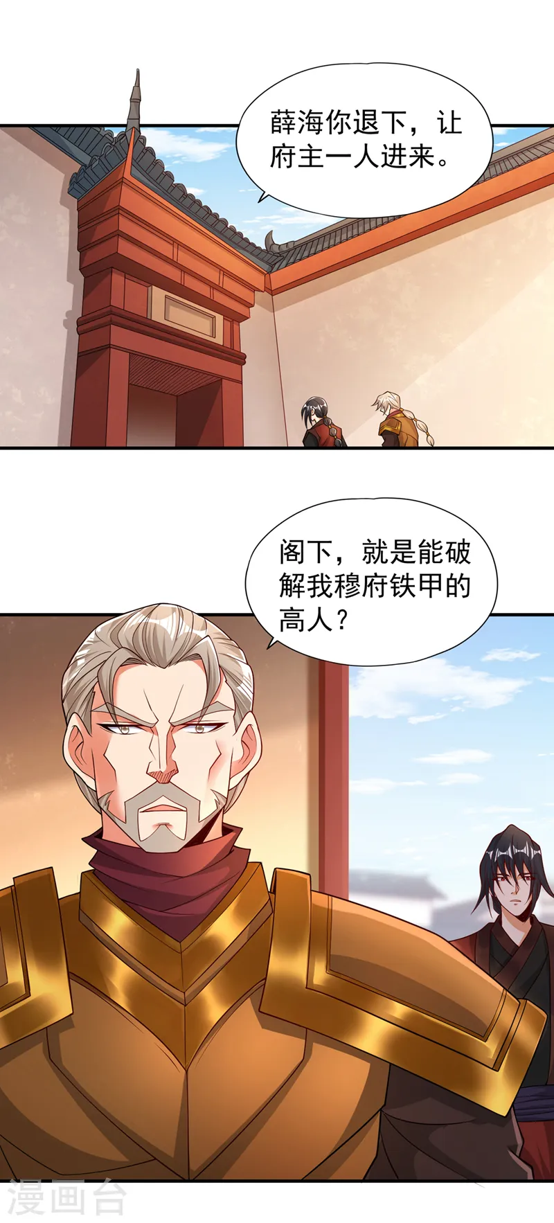 第169话 他们太弱而已！ 第30页