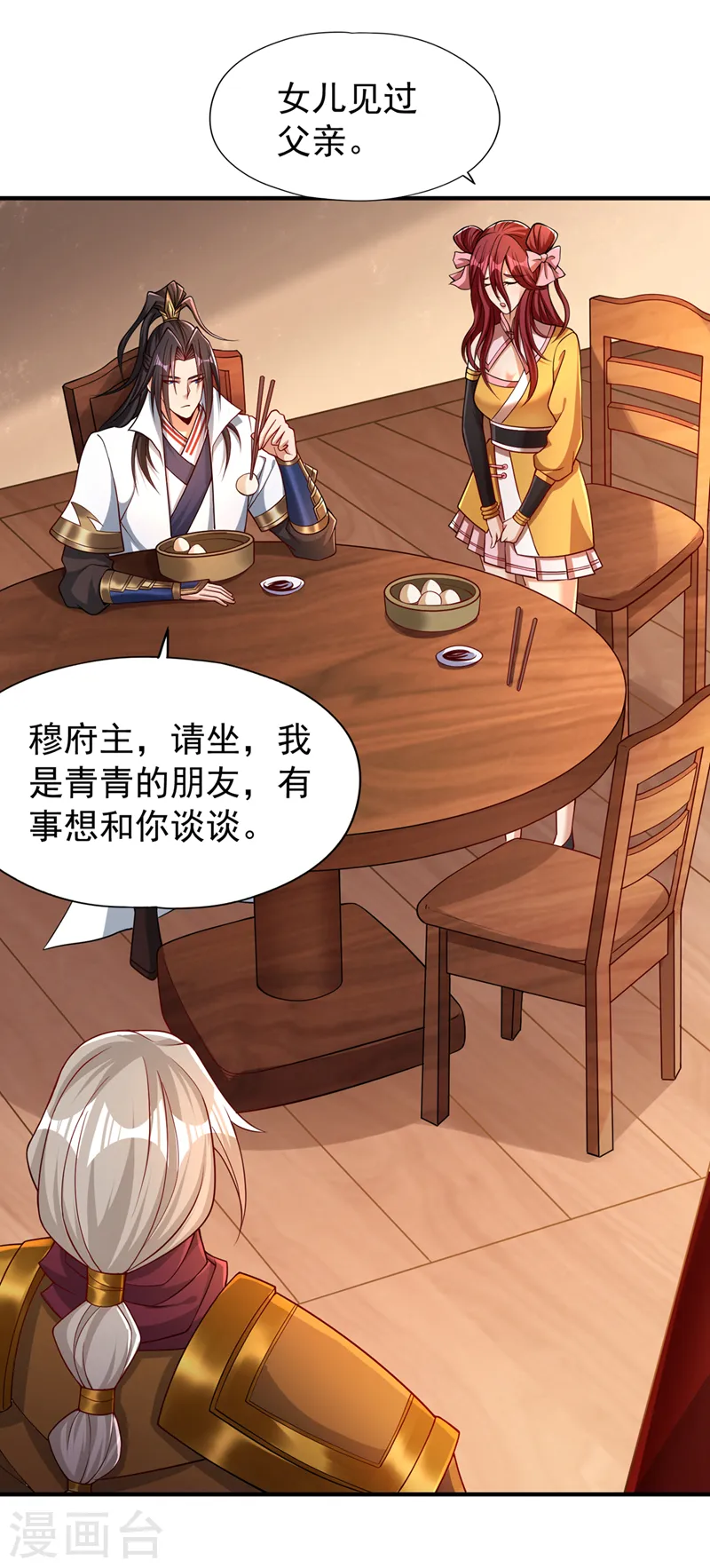 第169话 他们太弱而已！ 第31页