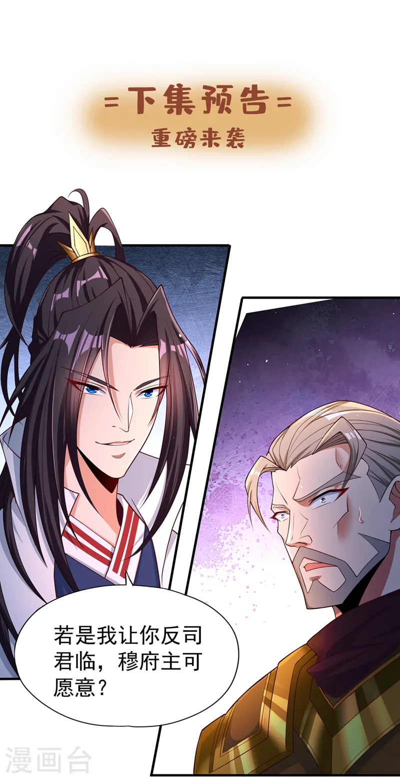 第169话 他们太弱而已！ 第33页