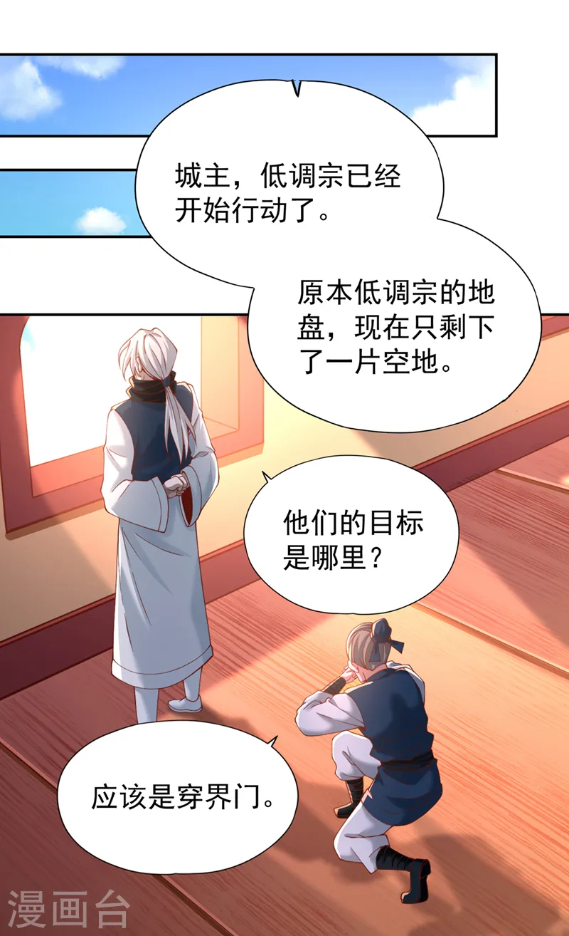第166话 法则而已，很厉害？ 第2页