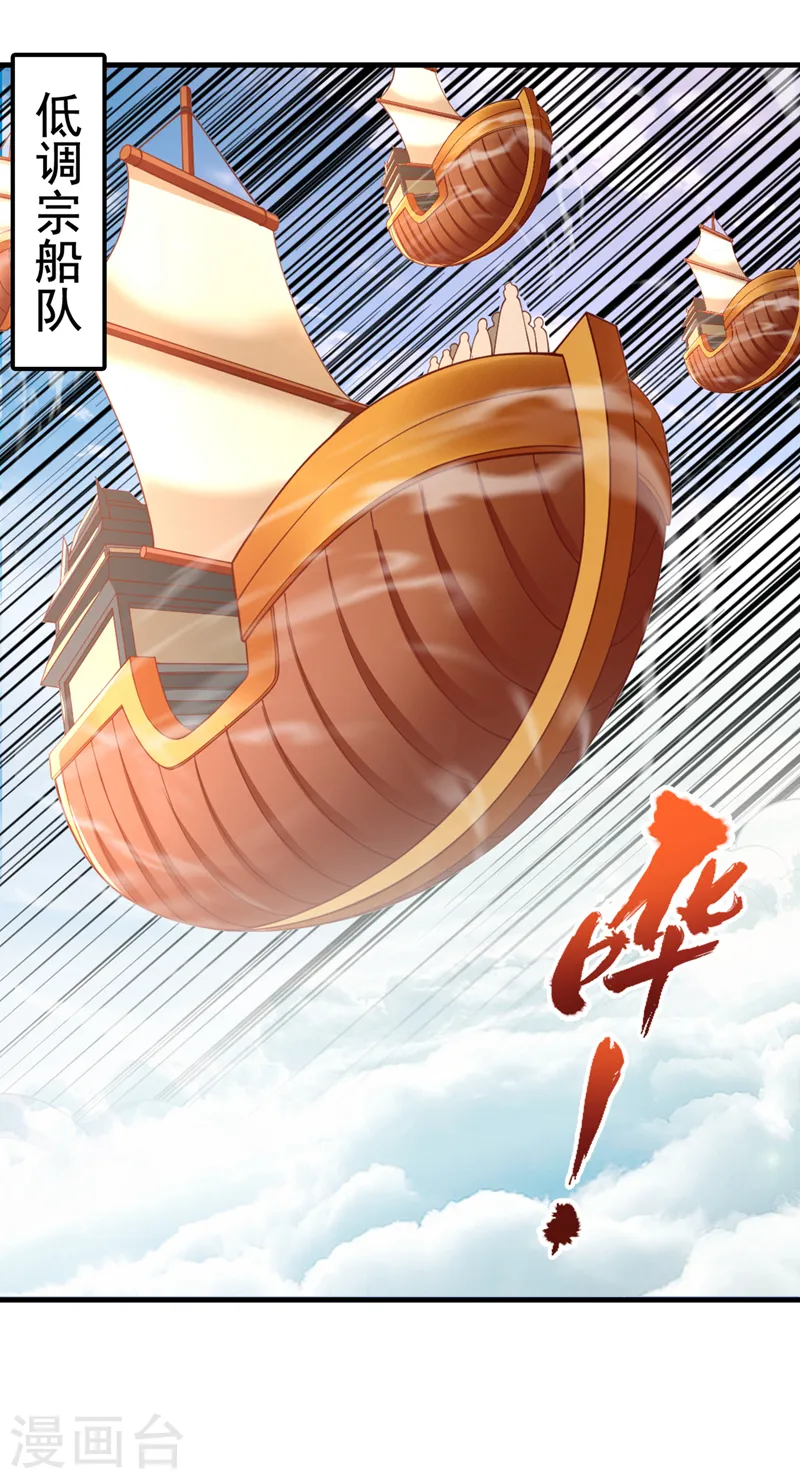 第166话 法则而已，很厉害？ 第4页