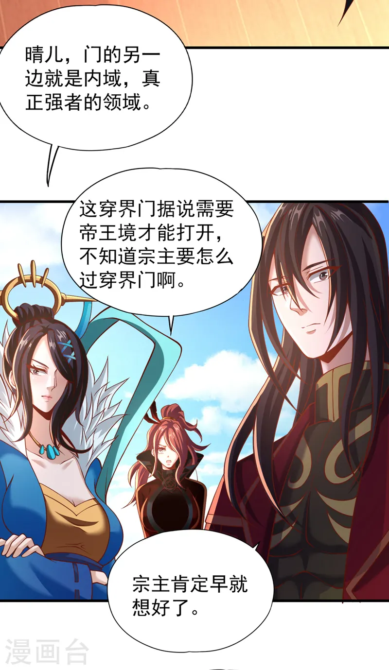 第166话 法则而已，很厉害？ 第6页
