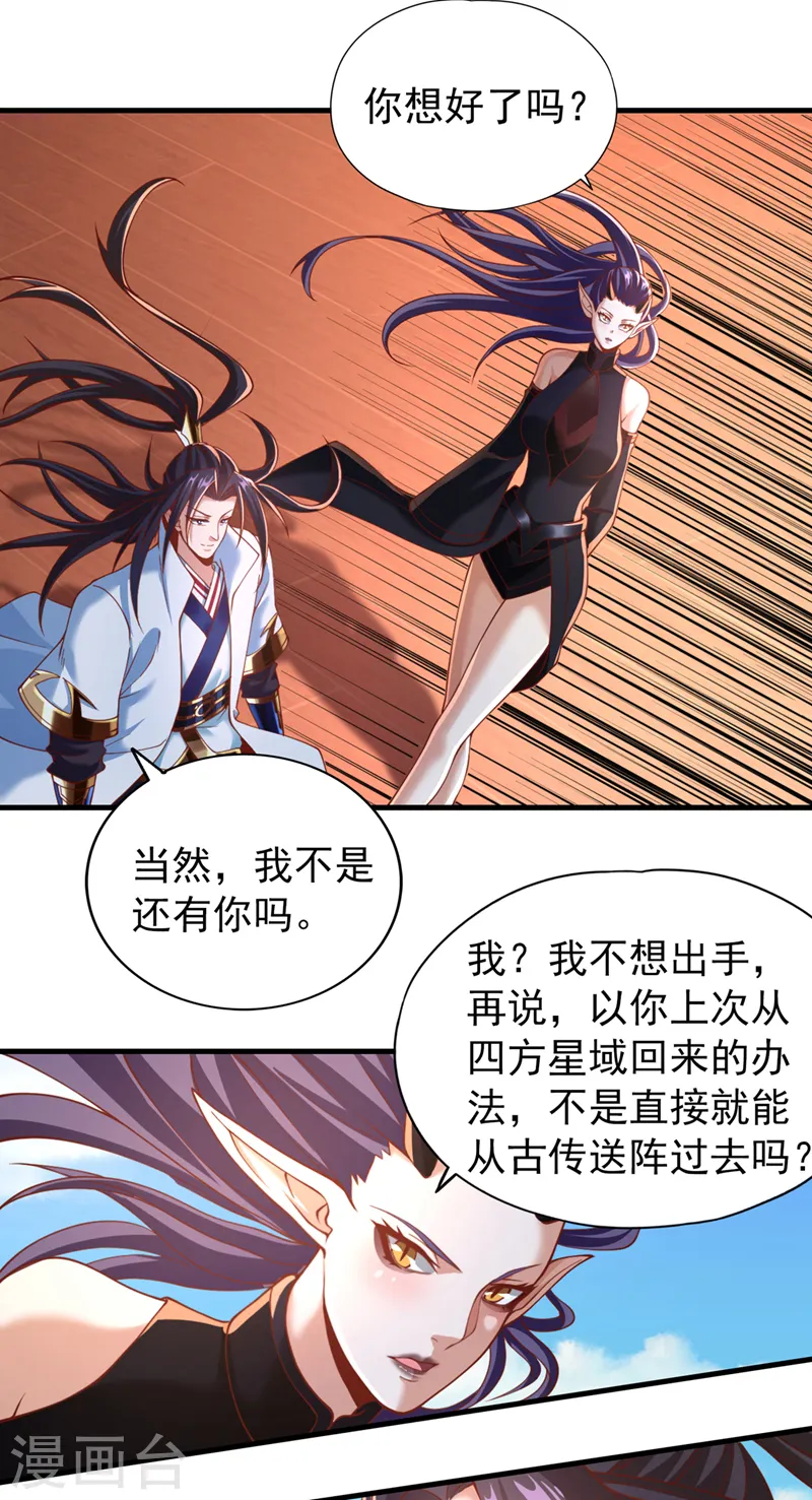 第166话 法则而已，很厉害？ 第7页
