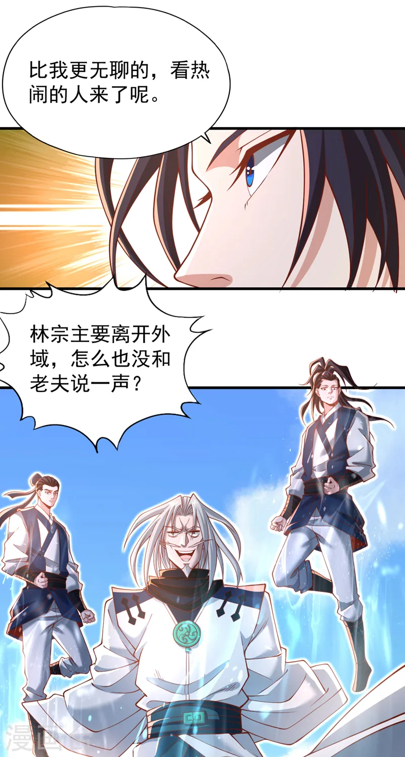 第166话 法则而已，很厉害？ 第9页