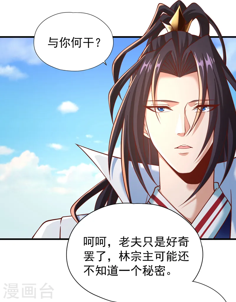 第166话 法则而已，很厉害？ 第11页