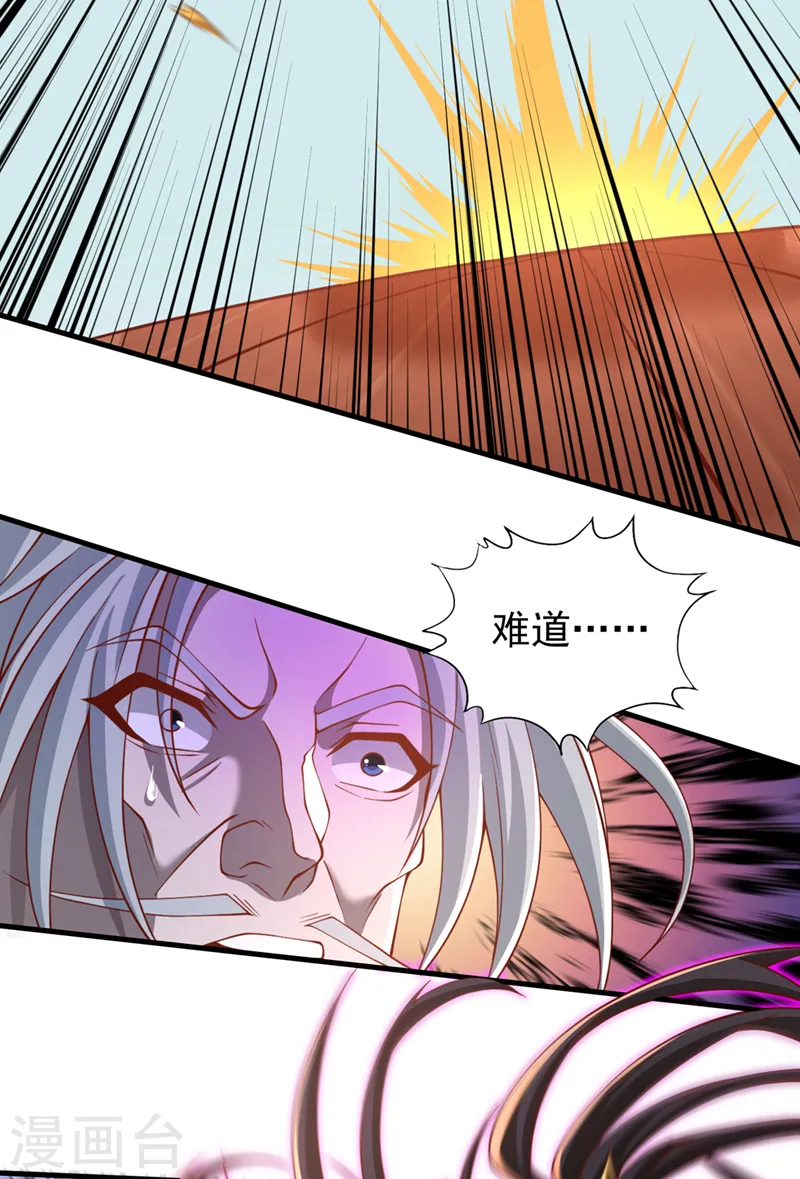第166话 法则而已，很厉害？ 第15页