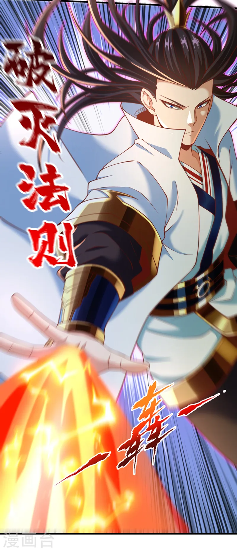 第166话 法则而已，很厉害？ 第16页