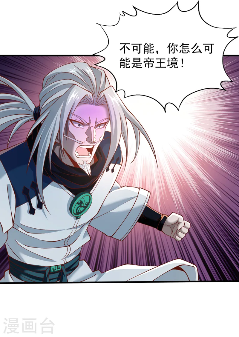 第166话 法则而已，很厉害？ 第18页