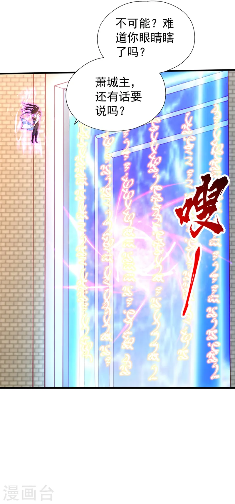 第166话 法则而已，很厉害？ 第19页