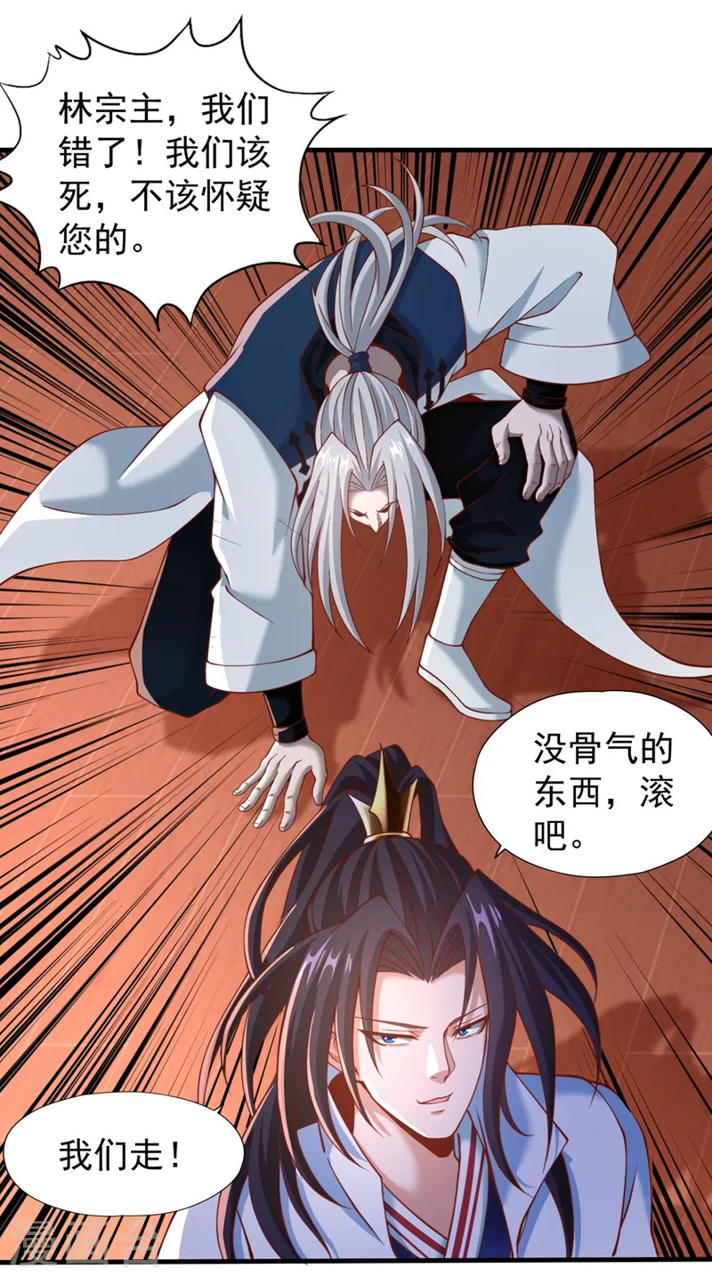 第166话 法则而已，很厉害？ 第20页