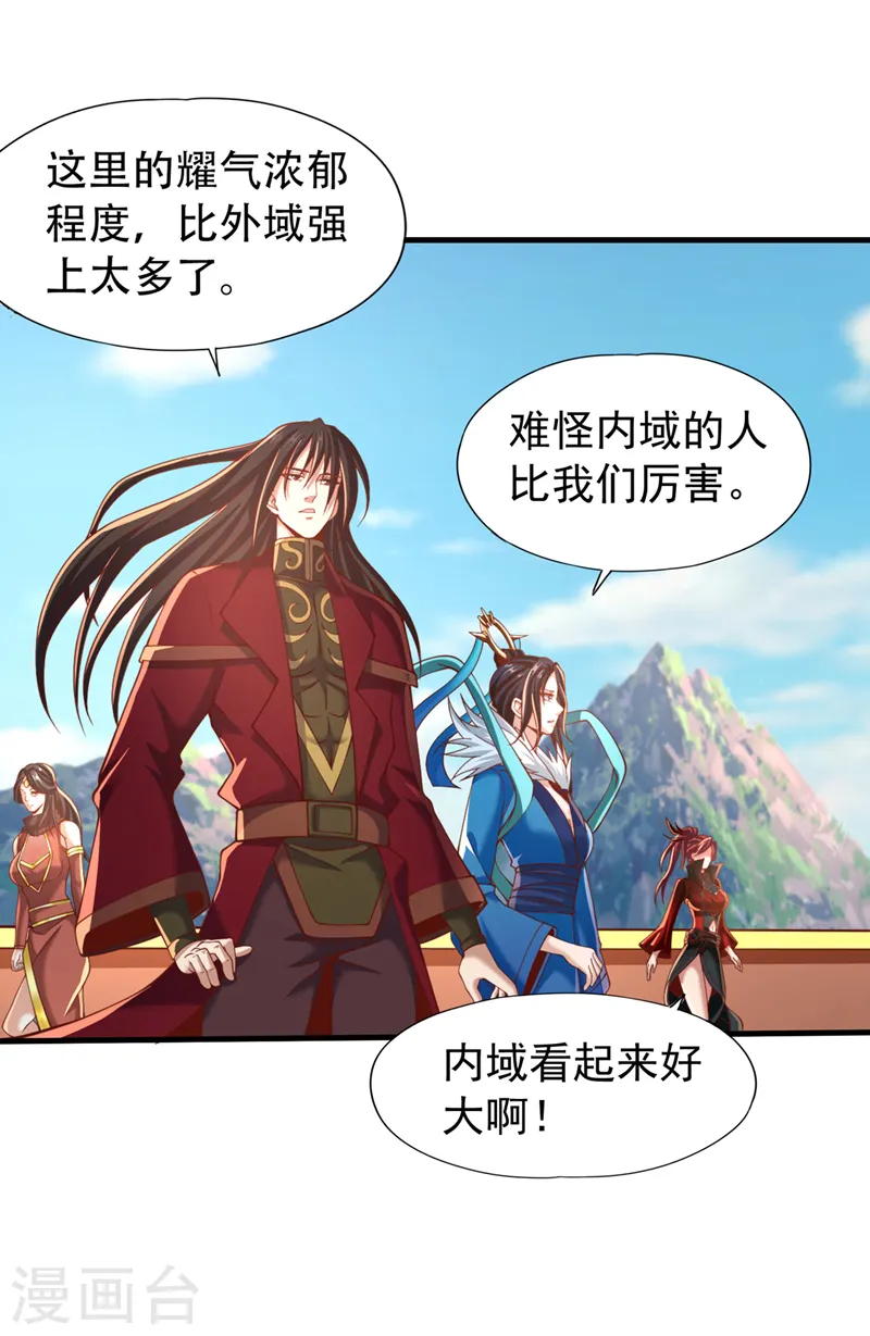 第166话 法则而已，很厉害？ 第23页