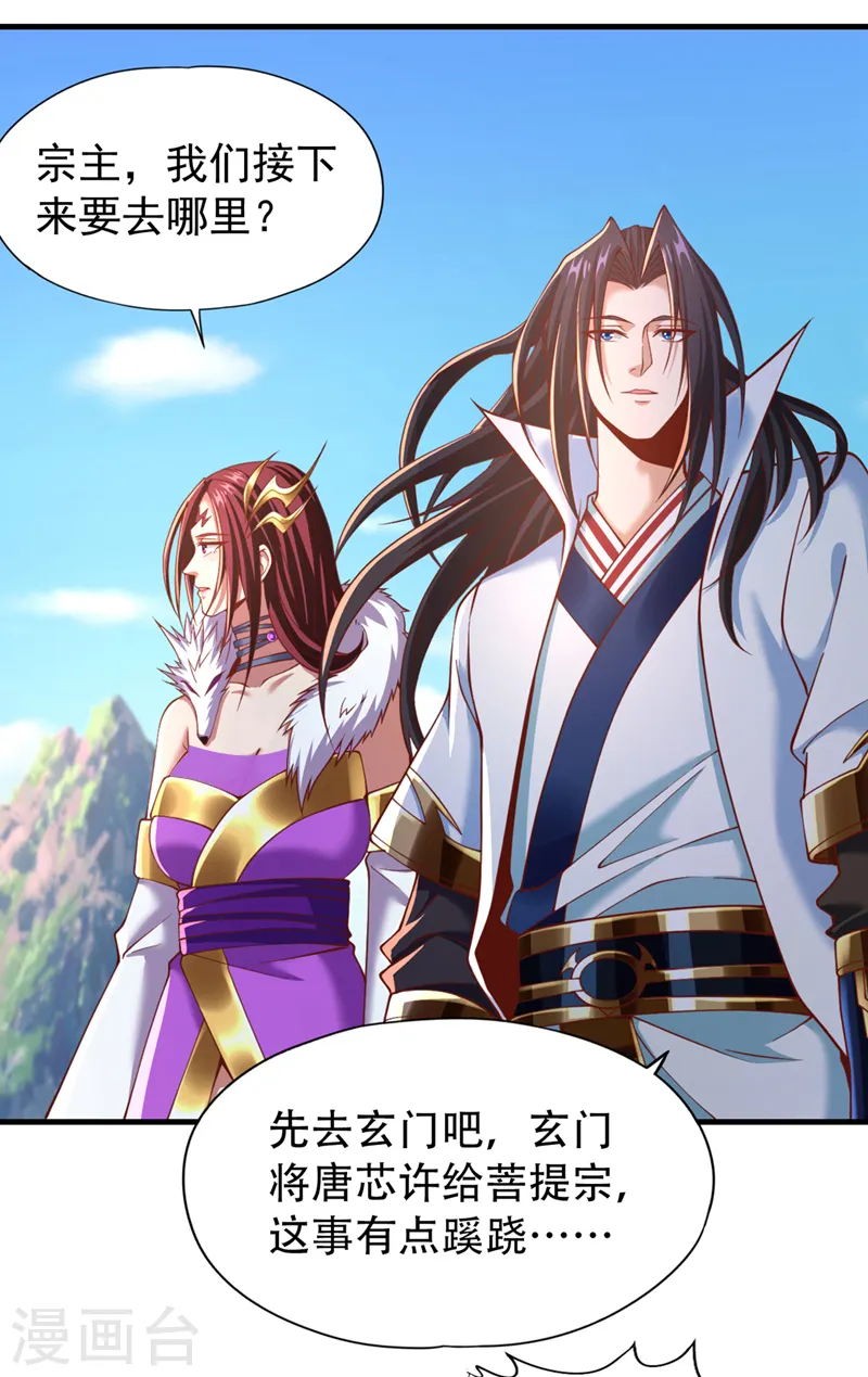 第166话 法则而已，很厉害？ 第24页
