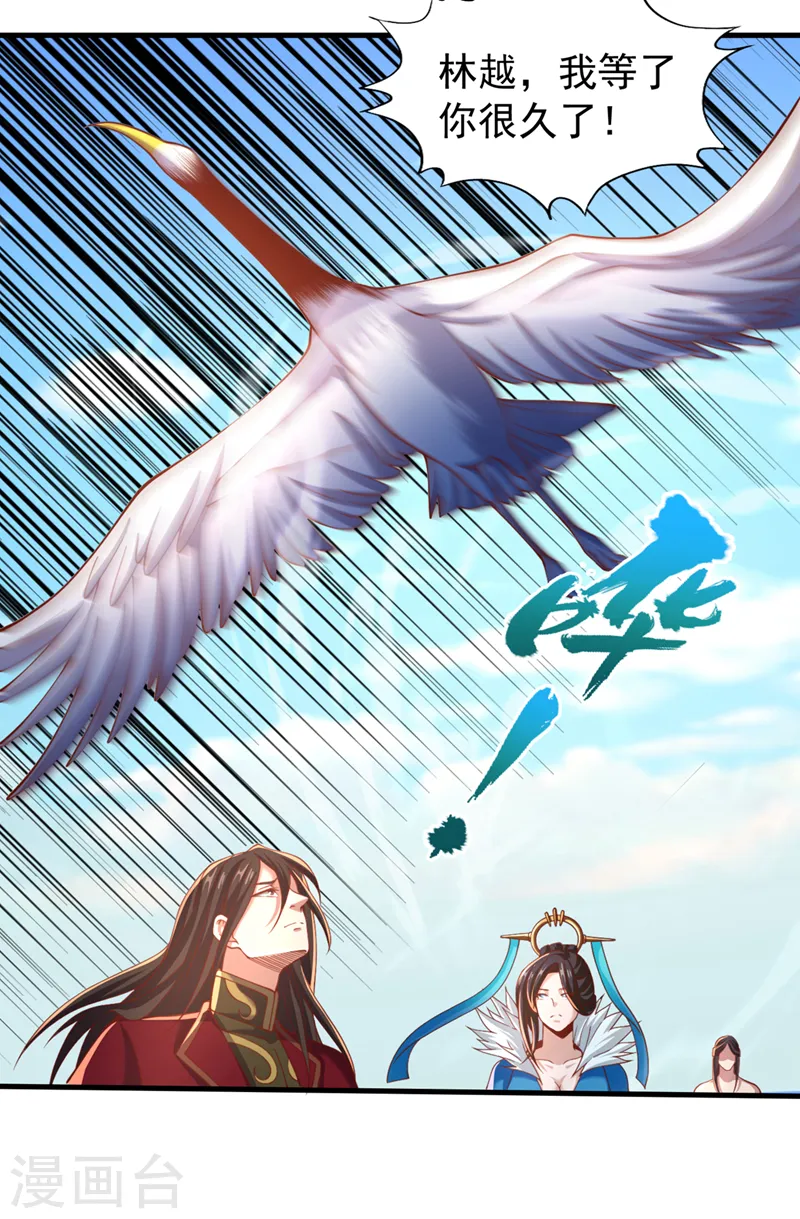 第166话 法则而已，很厉害？ 第25页